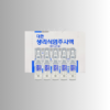 Saline 0.9% NaCl | Isotonic Sodium Chloride Inj.